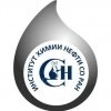 Институт химии нефти Сибирского отделения Российской академии наук (ИХН СО РАН)