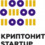 ИК "Криптонит"