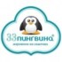 33 пингвина