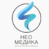 Нео Медика