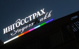«Ингосстрах» застраховал музейные экспонаты,  связанные с Олимпиадой-2014 