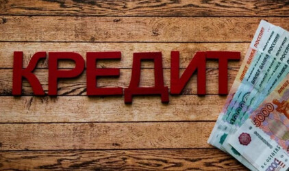 Экономист Холод нашел способ решить проблему с кредитованием молодежи