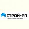 Строй-РП