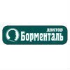 Доктор Борменталь