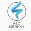 Нео Медика