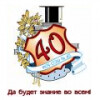 Средняя общеобразовательная школа № 40 г. Томска