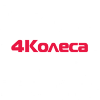 4колеса