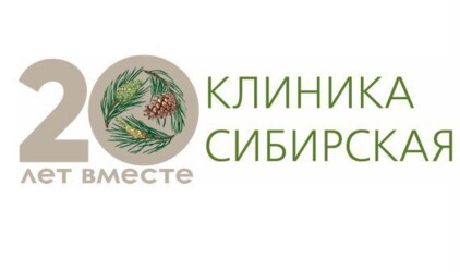 Клиника «Сибирская»