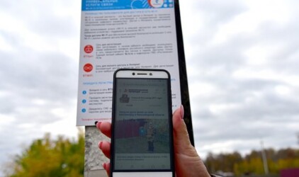 «Ростелеком» открыл жителям сел Высокое и Дубровка Томской области общественный Wi-Fi