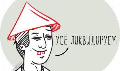 Ликвидация ООО: мифы, страхи и реальность