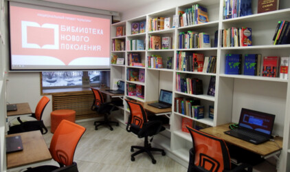 В Томске запущена первая модельная библиотека