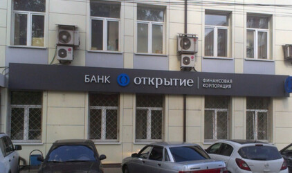 Банк «Открытие» может увеличить объемы финансирования международного строительного холдинга «АНТ ЯПЫ».