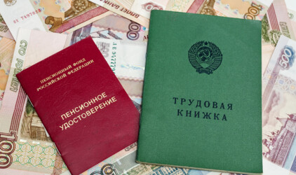В Томской области на доплаты к пенсии направят 905,9 млн рублей