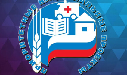 В Томской области проанализировали реализацию федеральных и региональных проектов