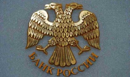 Центробанк заменит в России деньги‍