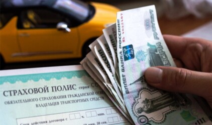 ОСАГО для томских водителей подорожает на 20%
