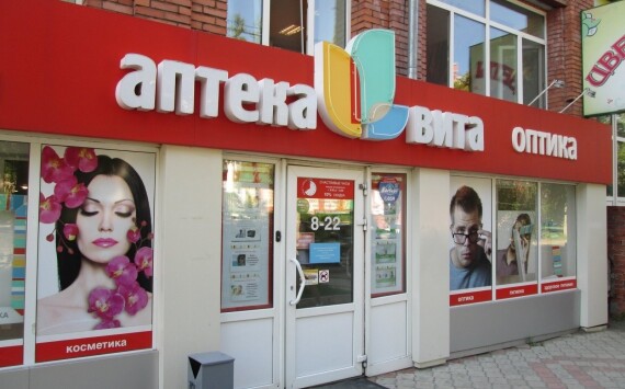 Конкурентным преимуществом «Аптеки Вита» стал широчайший ассортимент лекарственных средств и медицинских товаров