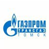 Газпром трансгаз Томск