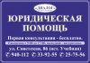Юридическая компания "Диалог"