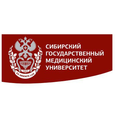 Сибирский государственный медицинский университет (СибГМУ)