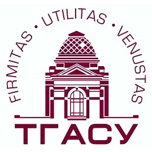 Томский государственный архитектурно-строительный университет (ТГАСУ)