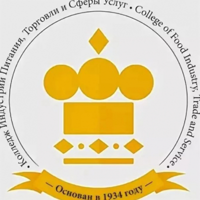 Колледж индустрии питания, торговли и сферы услуг (КИПТСУ)