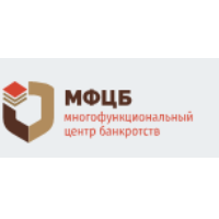 МФЦБ (Многофункциональный центр банкротств)