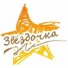 Звездочка