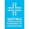 Медицинское объединение «Здоровье»