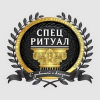 ООО «СпецРитуалТомск»