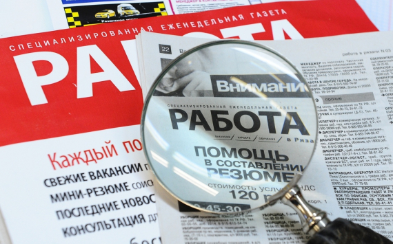 В Томской области зафиксирован рекордно низкий уровень безработицы