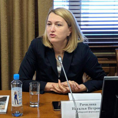 РАЧИЛИНА Наталья Петровна